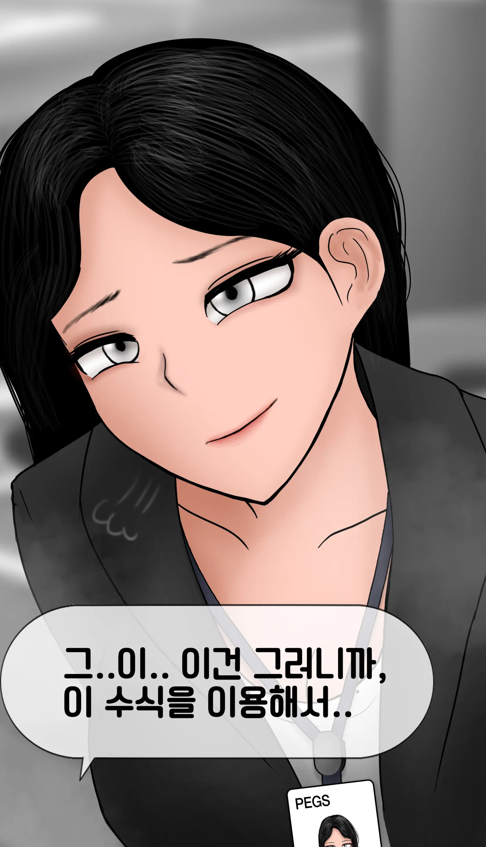 냄새의 덫 Pheromone Trap [Korean] With 후기